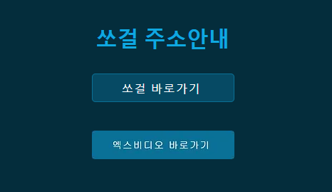 쏘걸